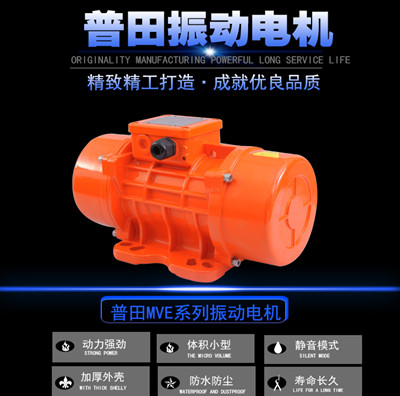 浙江振動(dòng)電機(jī)廠家值得信懶的品牌
