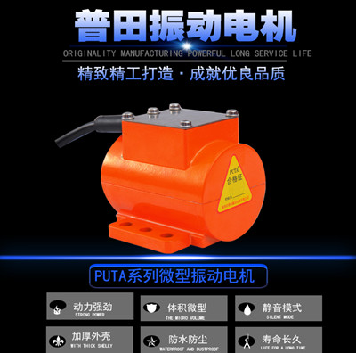 還在為小型振動電機檢修而煩惱嗎，普田幫您處理