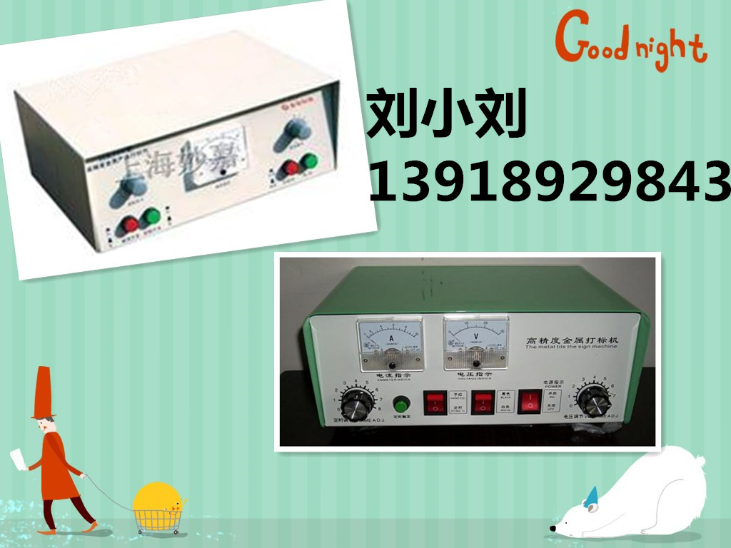 上海金屬打標機