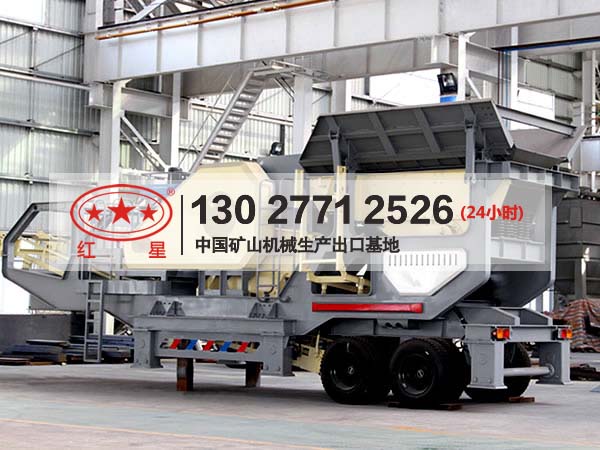 如何選擇礦山機(jī)械移動式破碎站廠家MYK691