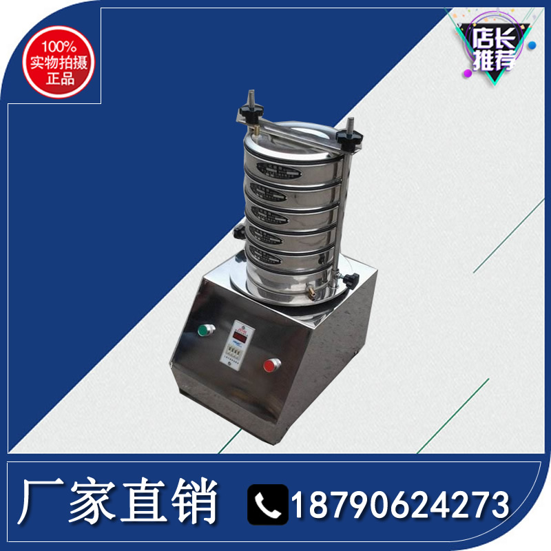 實(shí)驗(yàn)篩檢驗(yàn)篩試驗(yàn)室標(biāo)準(zhǔn)分析篩實(shí)驗(yàn)室篩分機(jī)分樣篩振動篩標(biāo)準(zhǔn)篩