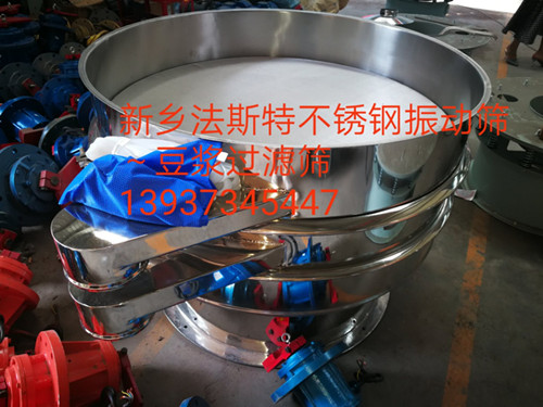 			 豆漿過濾振動篩-熟豆漿過濾振動篩			 