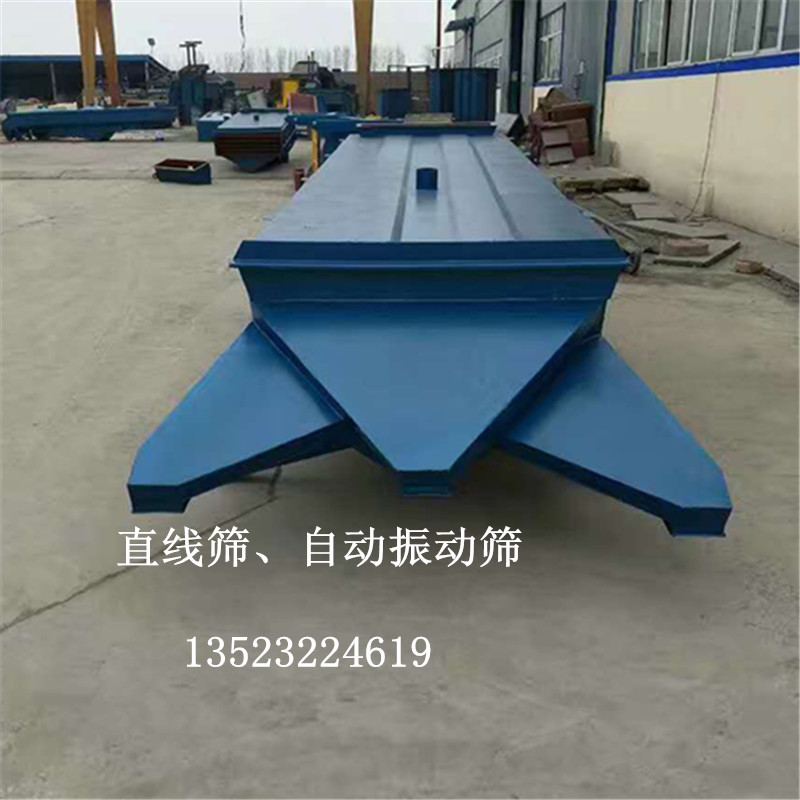 篩選花椒用的直線振動篩電動篩選機(jī)