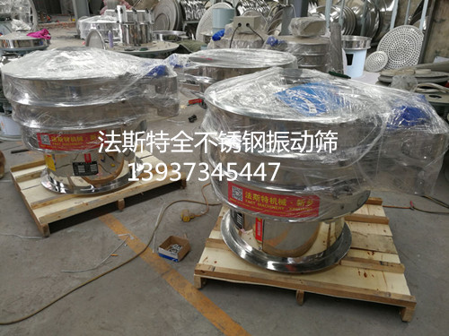 不銹鋼旋動篩、不銹鋼旋轉(zhuǎn)篩、不銹鋼旋振篩