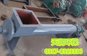 LS螺旋輸送機(jī)廠家報價螺旋輸送機(jī)先進(jìn)品牌