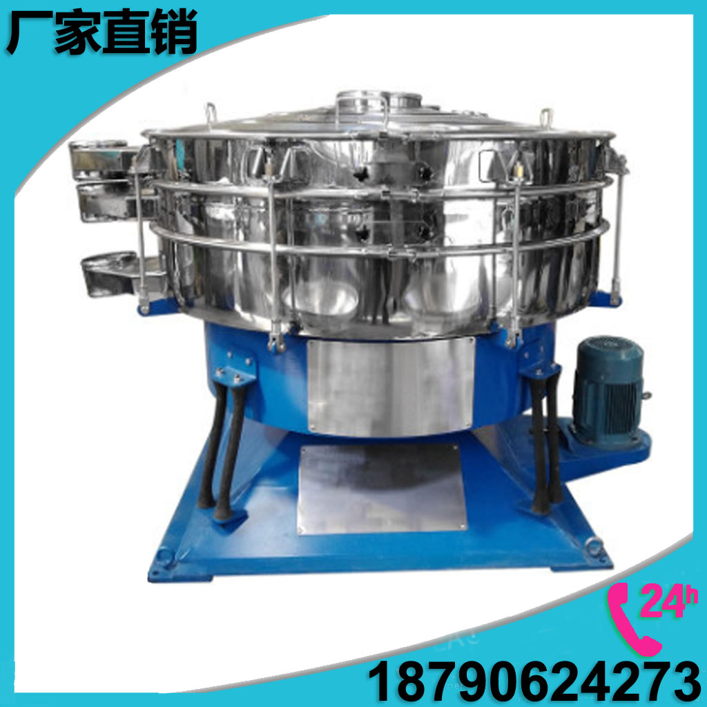 金剛砂震動篩選機震動篩粉機篩子多層震動篩選機搖擺震動篩