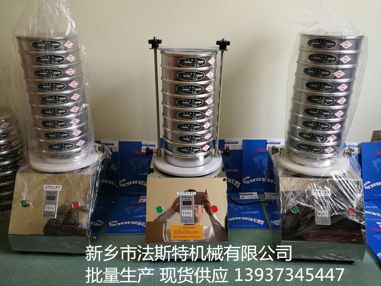 實(shí)驗(yàn)室電動(dòng)篩、實(shí)驗(yàn)室振蕩篩、實(shí)驗(yàn)室振動(dòng)篩