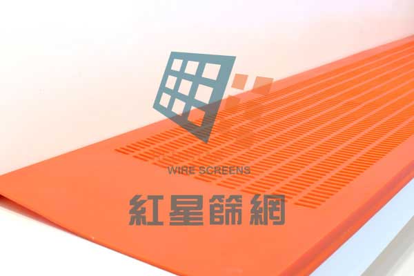 聚氨酯弛張篩網 