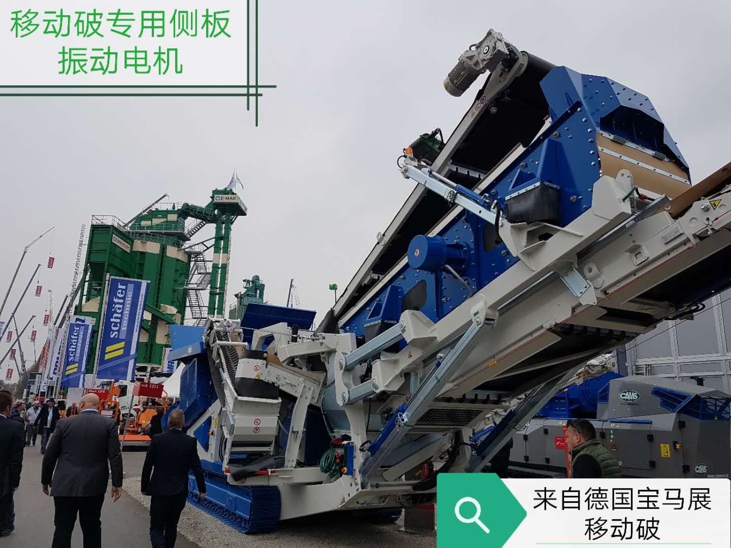 意大利側(cè)板振動電機