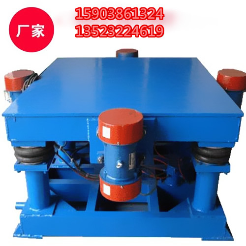 西藏水泥預(yù)制板振動平臺混凝土三維振動平臺