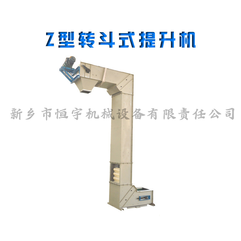 專業(yè)生產(chǎn)化工顆粒工業(yè)連續(xù)式提升機(jī)Z型提升機(jī)，垂直升降機(jī)