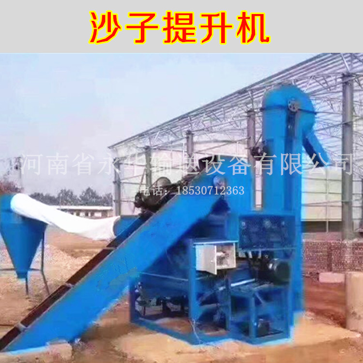 斗式提升機 自動上料提升機 不銹鋼送料機  物料提升機