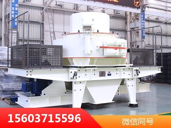 VSI5X系列離心沖擊式制砂機(jī)價格多少WYL80