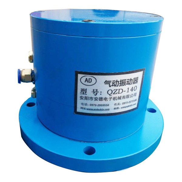 大型氣動振動器，重型高頻振動器，大型振動器