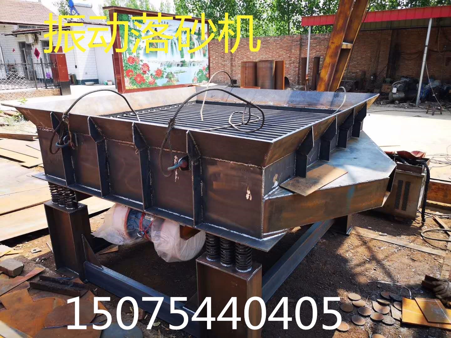 振動(dòng)落砂機(jī)量身定制廠家直銷(xiāo)河北滄州