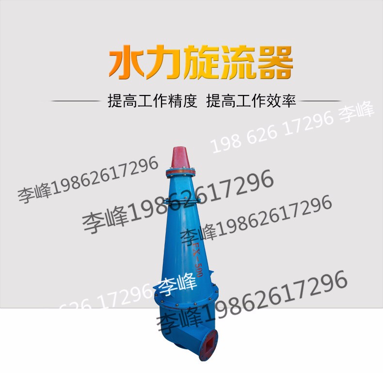 尼爾森離心機(jī) 分級旋流器