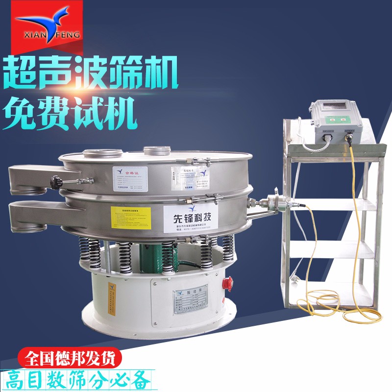 磁粉推薦超聲波振動篩，節(jié)能高效