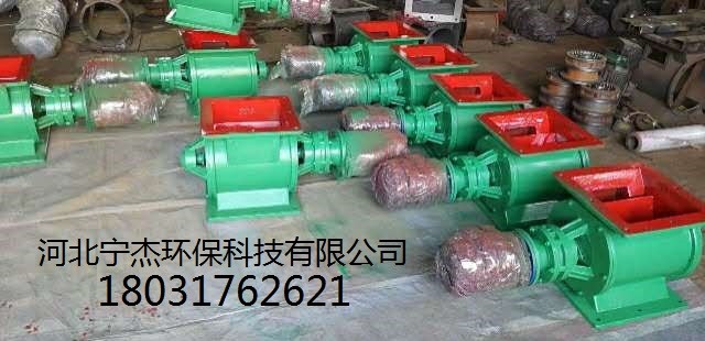 不銹鋼星型卸料器，寧杰防爆電動卸灰閥