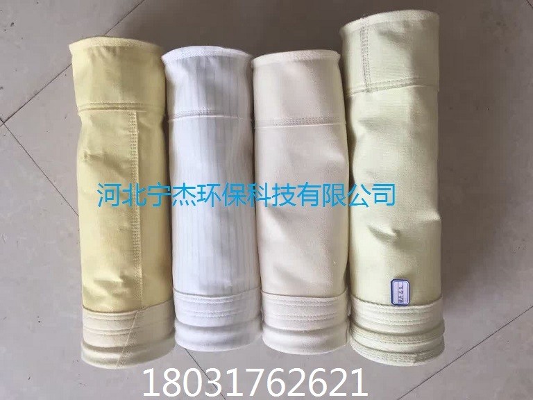 滌綸針刺氈除塵器濾袋，寧杰防靜電收塵布袋