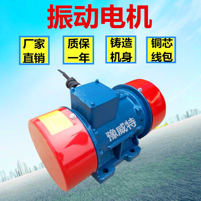 震動(dòng)電機(jī)廠家供應(yīng)2級4級6級YZS振動(dòng)電機(jī)