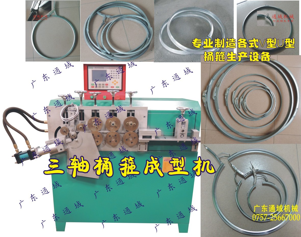 供應(yīng)桶箍機(jī)生產(chǎn)廠家、環(huán)箍機(jī)、抱箍機(jī)