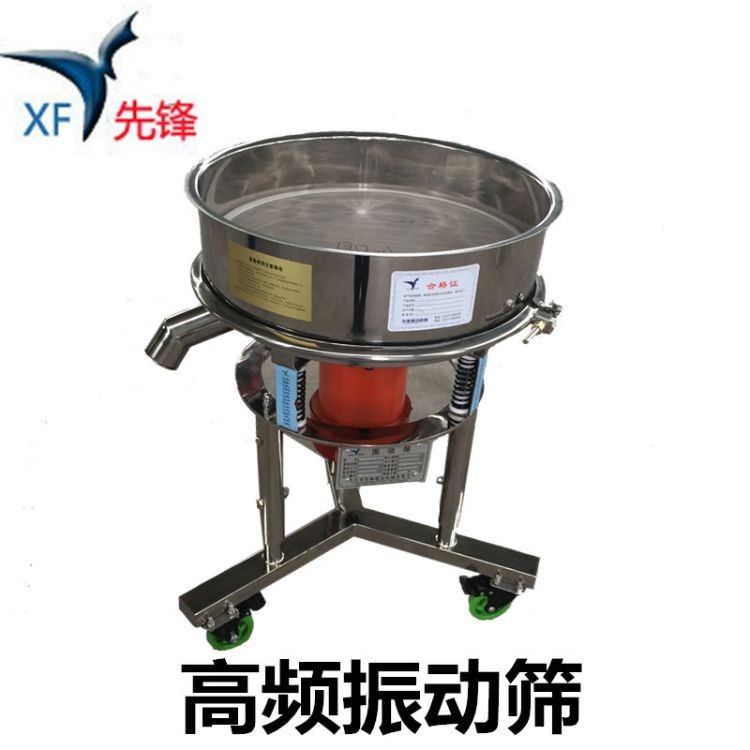 供應(yīng)液體振動篩分設(shè)備 小型不銹鋼高頻振動篩 醫(yī)藥食品高頻篩