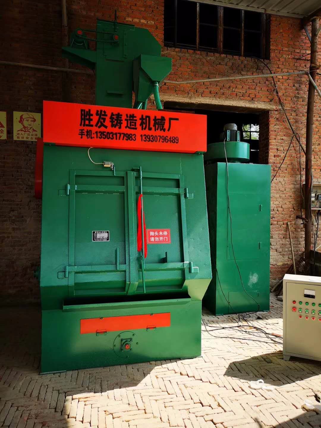 現(xiàn)貨供應(yīng)履帶式拋丸打砂機(jī)廠家直銷(xiāo)