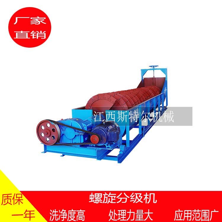 螺旋分級機(jī)分級設(shè)備高堰式螺旋分級機(jī)單螺旋雙螺旋分級機(jī)