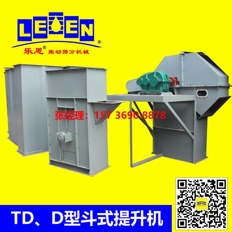 供應(yīng)TD、D-400型斗式提升機(jī)、翻斗式提升機(jī)、帶式翻斗提升機(jī)