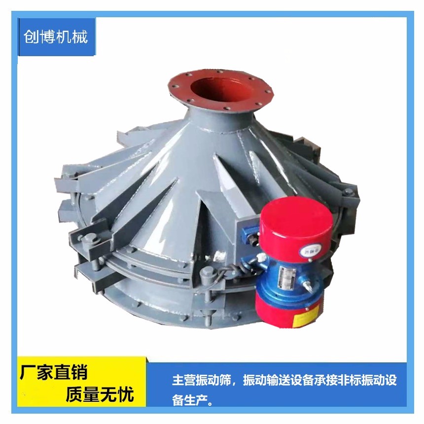 振動(dòng)料斗 振動(dòng)活化錐 活化振動(dòng)料斗