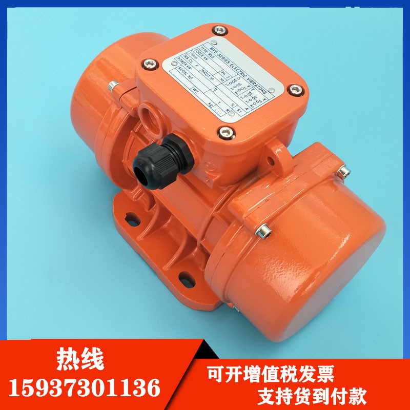 mve振動電機(jī)MVE200/3三相異步380v振動器銅芯可連續(xù)工作