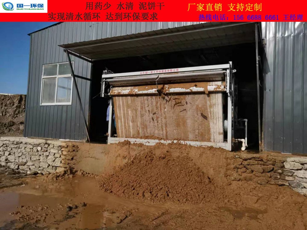 洗沙污水處理設(shè)備