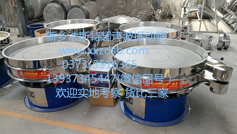 超聲波振動(dòng)篩廠家推薦、超聲波篩粉機(jī)廠家推薦、超聲波篩分機(jī)推薦廠家