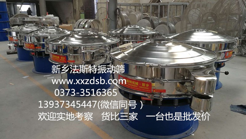 篩分機(jī)、篩網(wǎng)篩分機(jī)