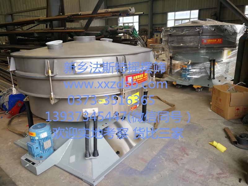 			 金屬粉末篩分-圓形搖擺篩			 