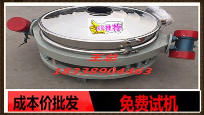 單電機直排篩雙電機直排篩廠家