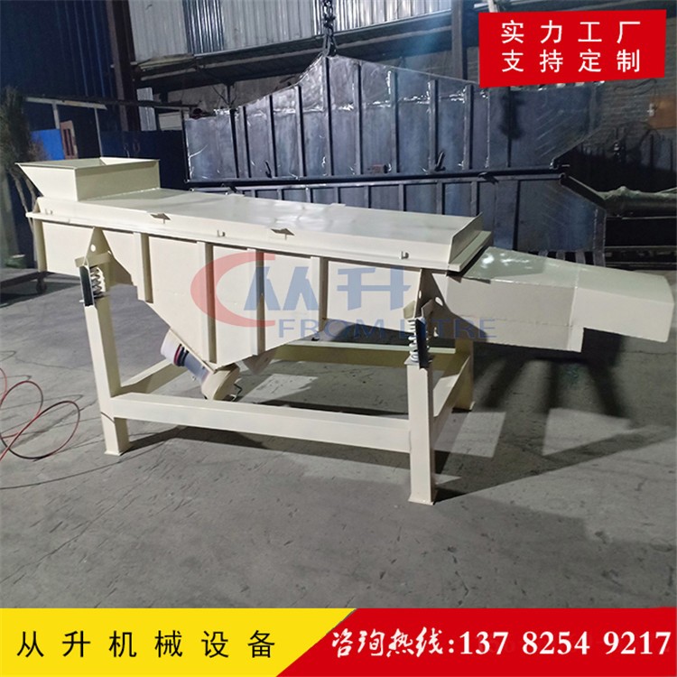 天然砂精細(xì)大小目數(shù)分級用的直線振動篩