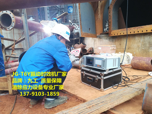 蘇州時(shí)效振動(dòng)機(jī)、時(shí)效去應(yīng)力裝置