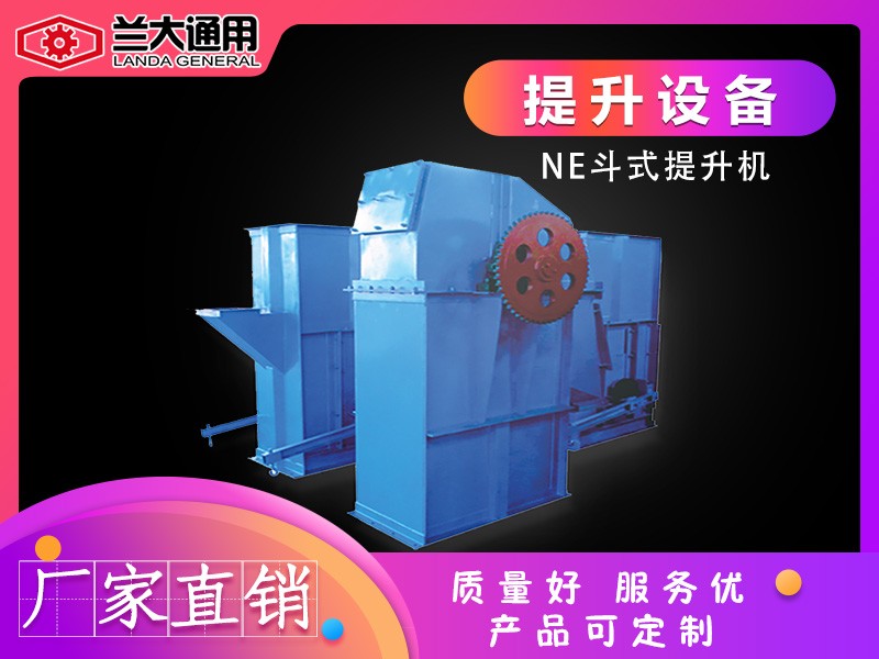 現(xiàn)貨垂直挖斗提升機(jī)供應(yīng)商