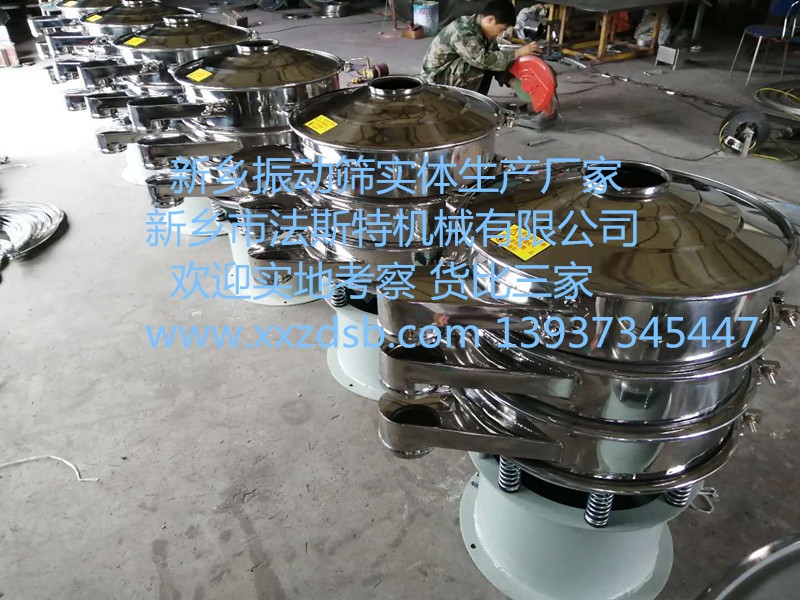 			 振篩機(jī)價格、振篩機(jī)價錢、振篩機(jī)多少錢一臺			 