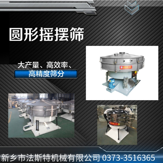 			 搖擺篩價格便宜不算便宜，性價比高才算真正的便宜			 