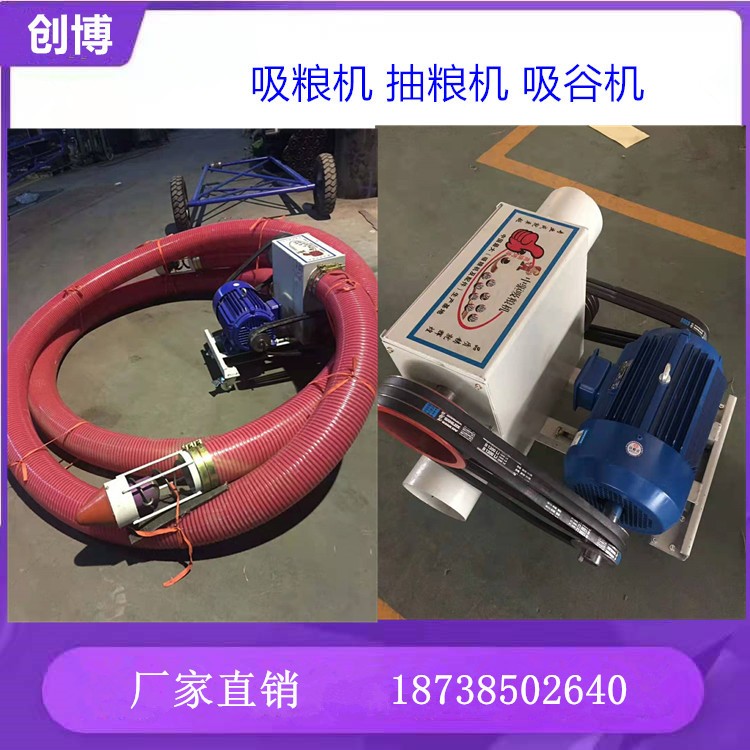 千山區(qū)創(chuàng)博吸糧機小麥玉米吸糧機