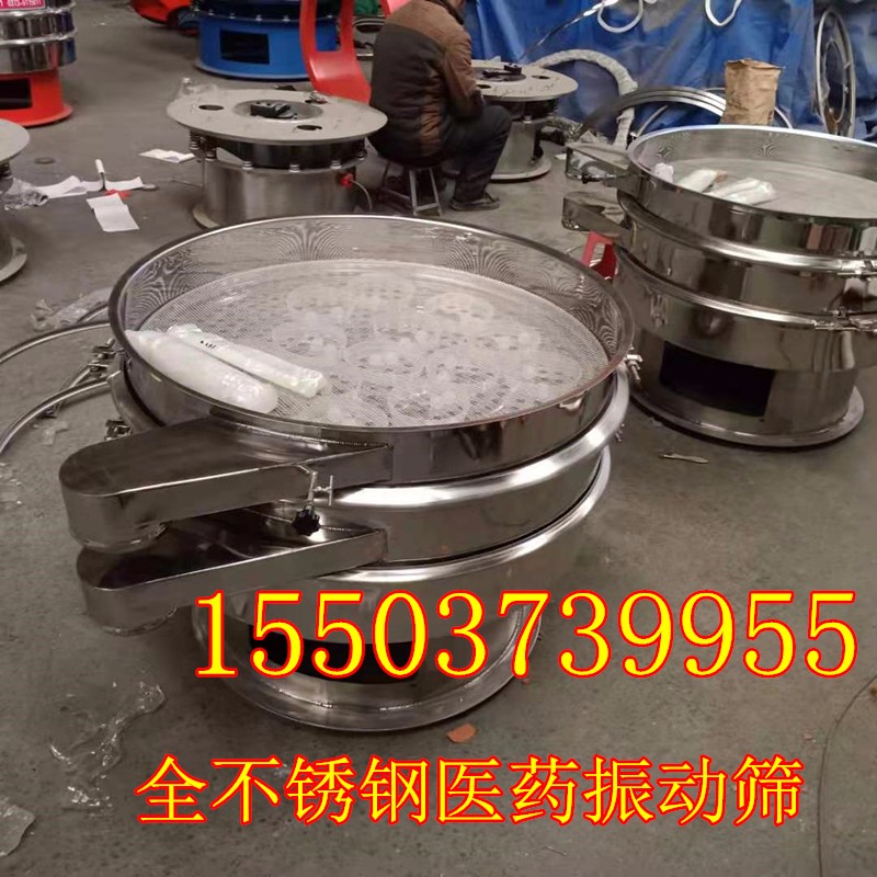 醫(yī)藥粉振動(dòng)篩_食品篩粉機(jī)_不銹鋼圓形振動(dòng)篩