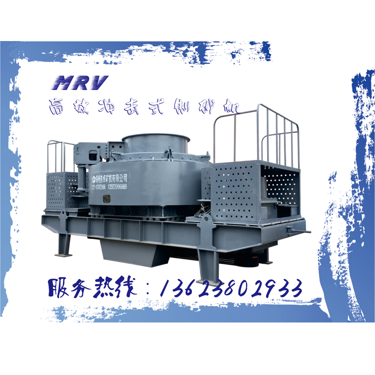 高速?zèng)_擊式制砂機(jī)
