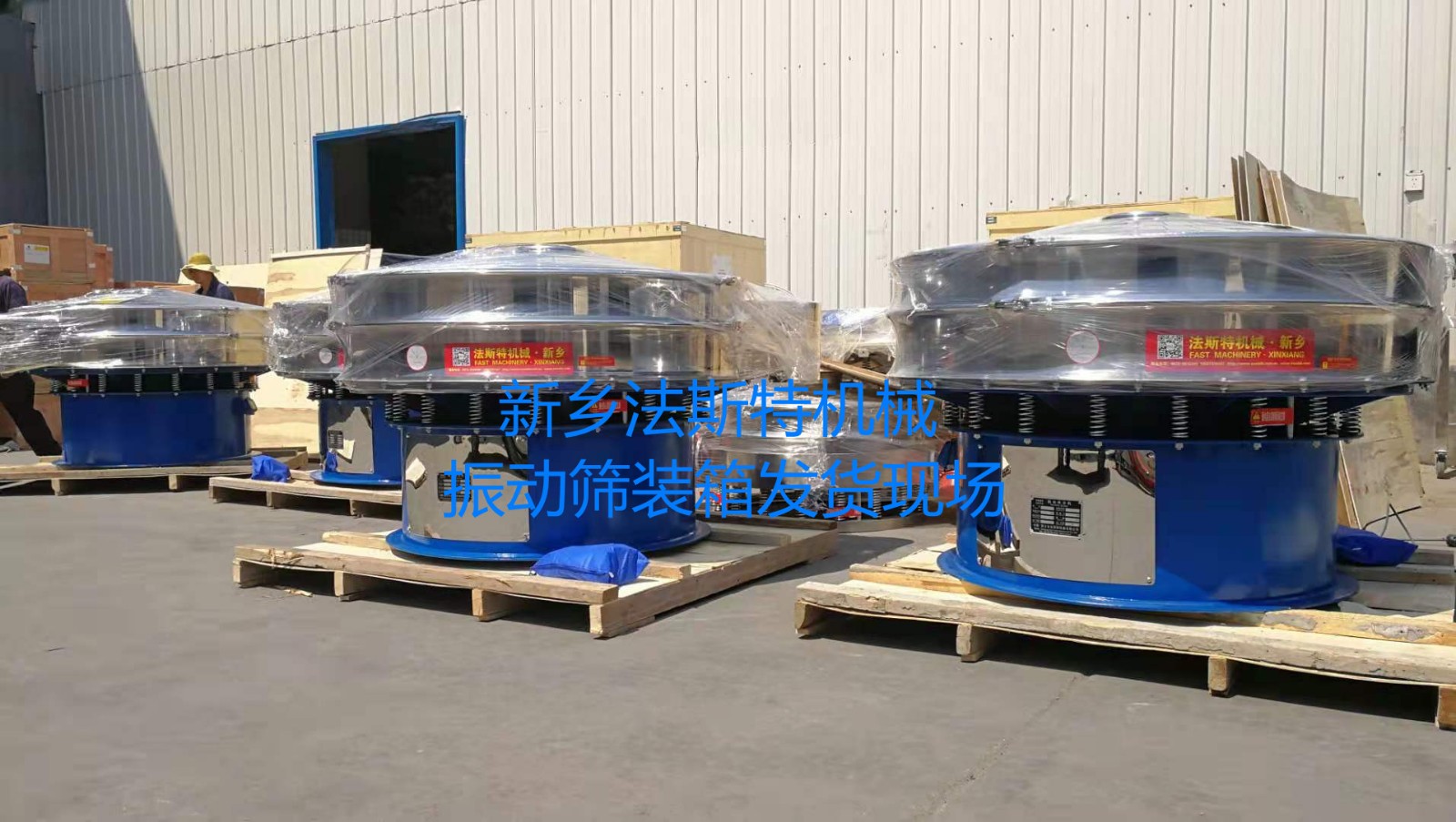 電動篩分機、電動振篩機