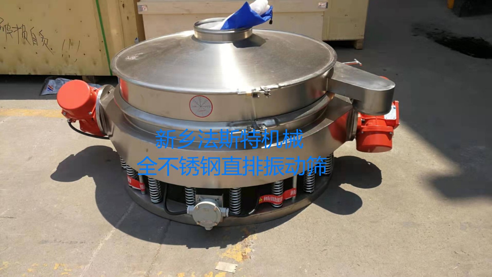 			 被模仿的直排振動(dòng)篩--法斯特直排性能杠杠的			 