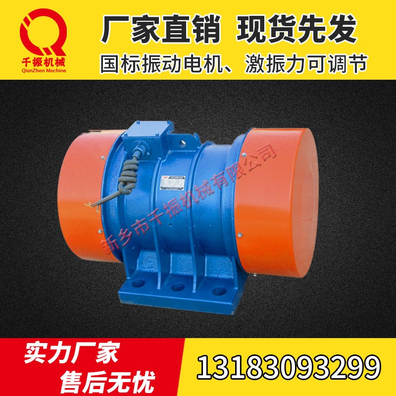 新鄉(xiāng)千振YZS振動電機(jī)