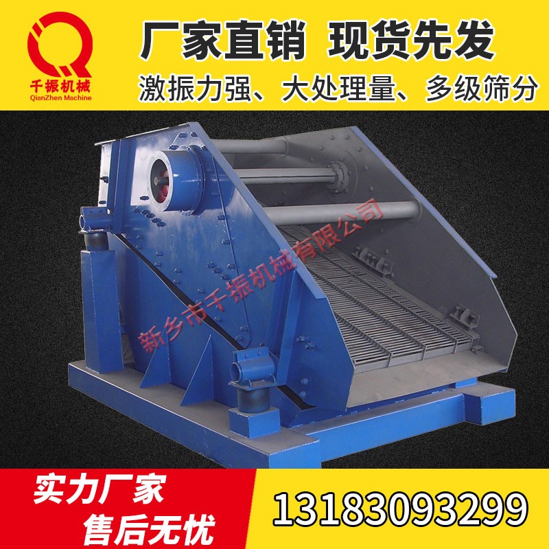千振機械YK圓振動篩、大產(chǎn)量石料分級篩