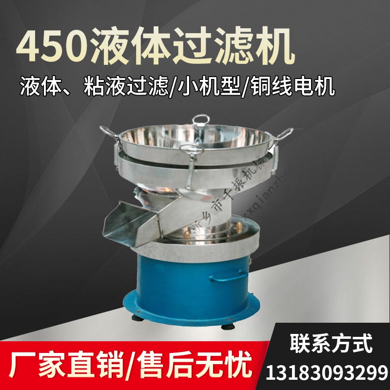 			 不銹鋼材質油墨過濾篩、固液分離篩			 