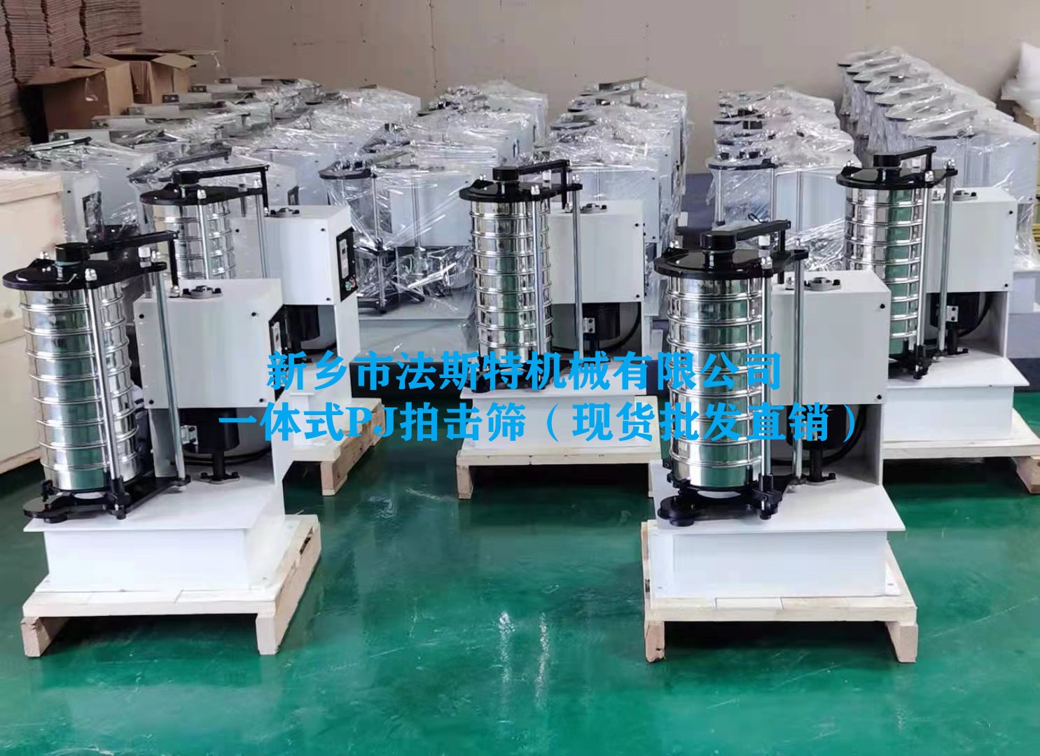 實(shí)驗(yàn)室用拍擊式振動(dòng)篩、PJ拍擊篩